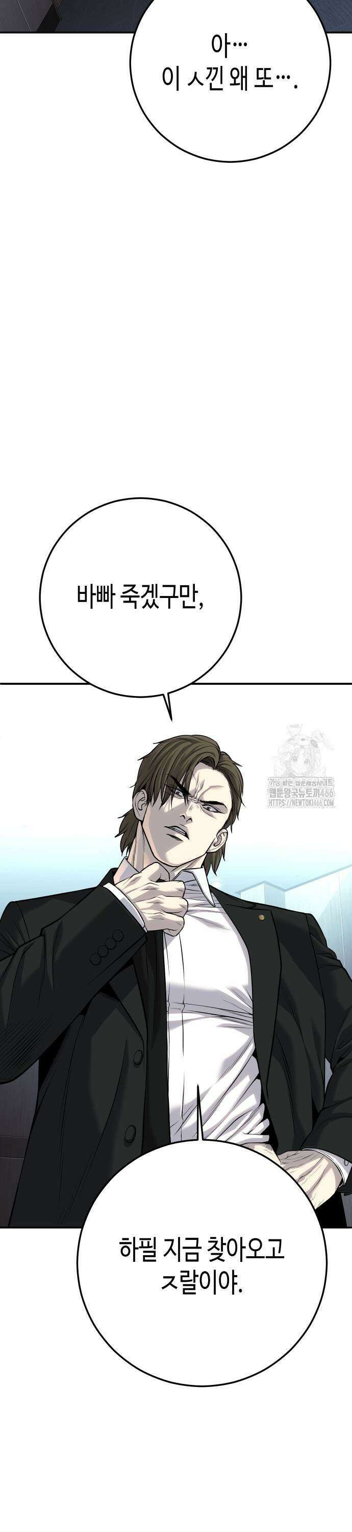 불효자 40화 73
