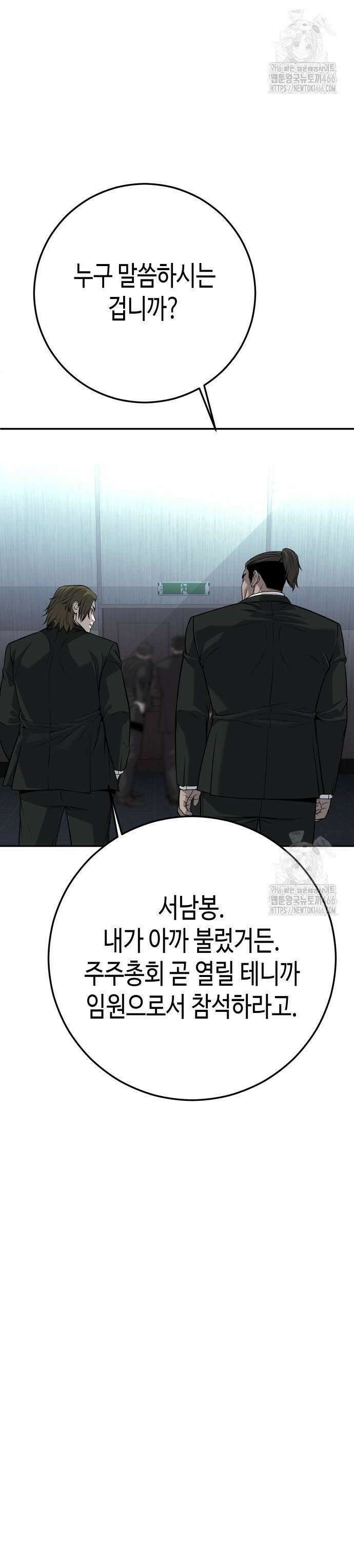 불효자 40화 74