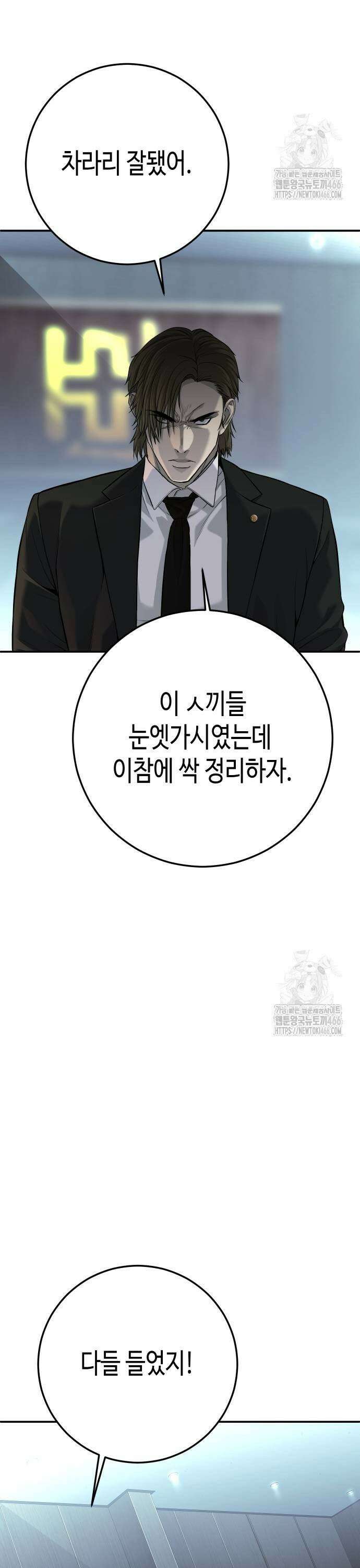불효자 40화 75