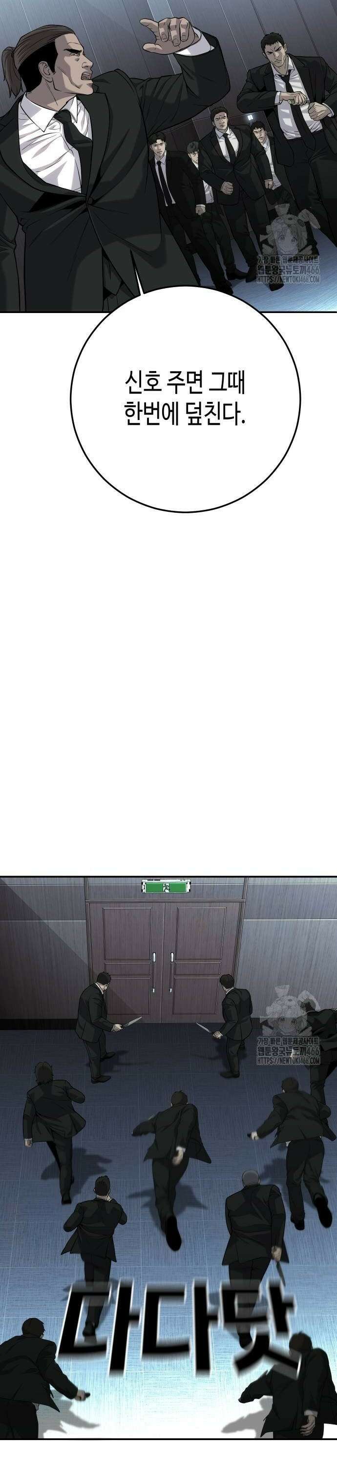 불효자 40화 76
