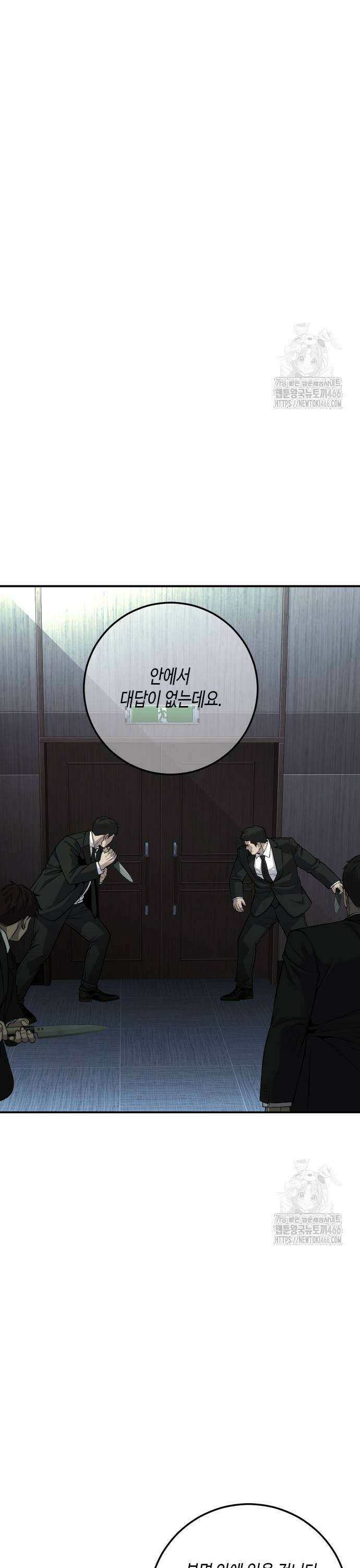 불효자 40화 77