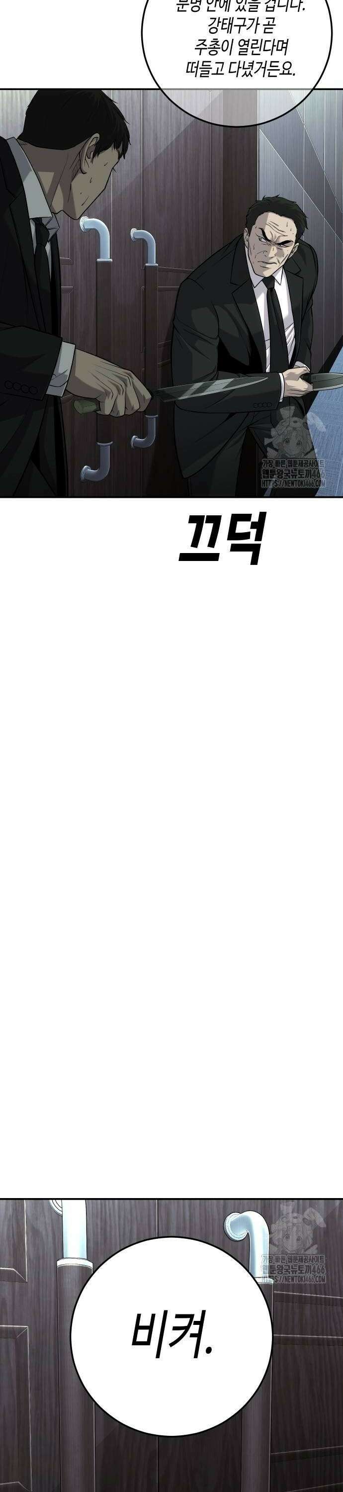 불효자 40화 78
