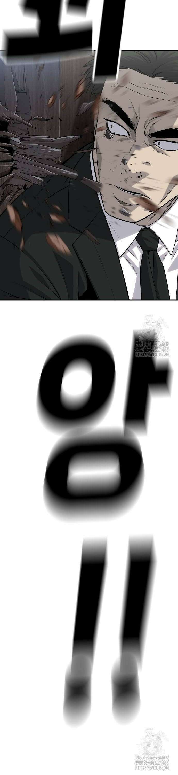 불효자 40화 80