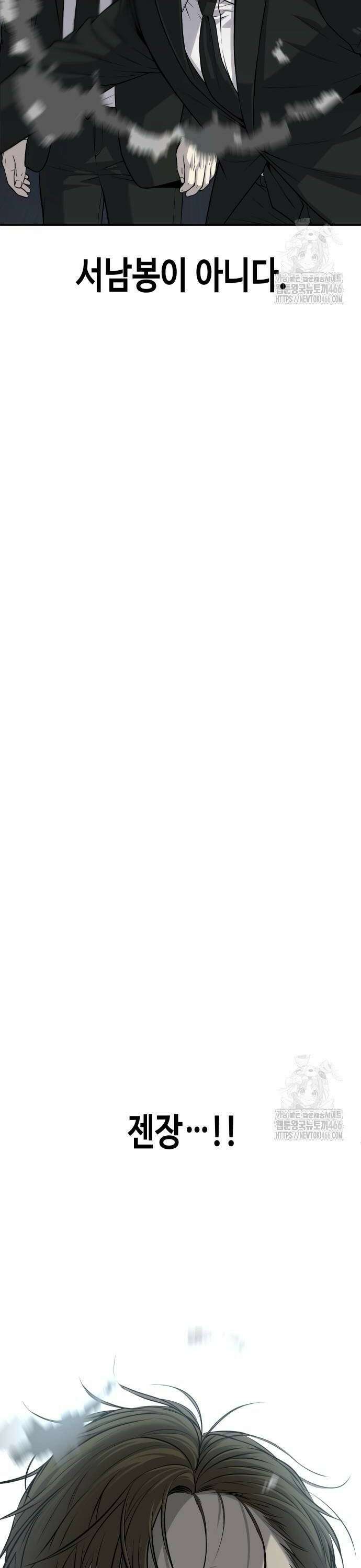 불효자 40화 84