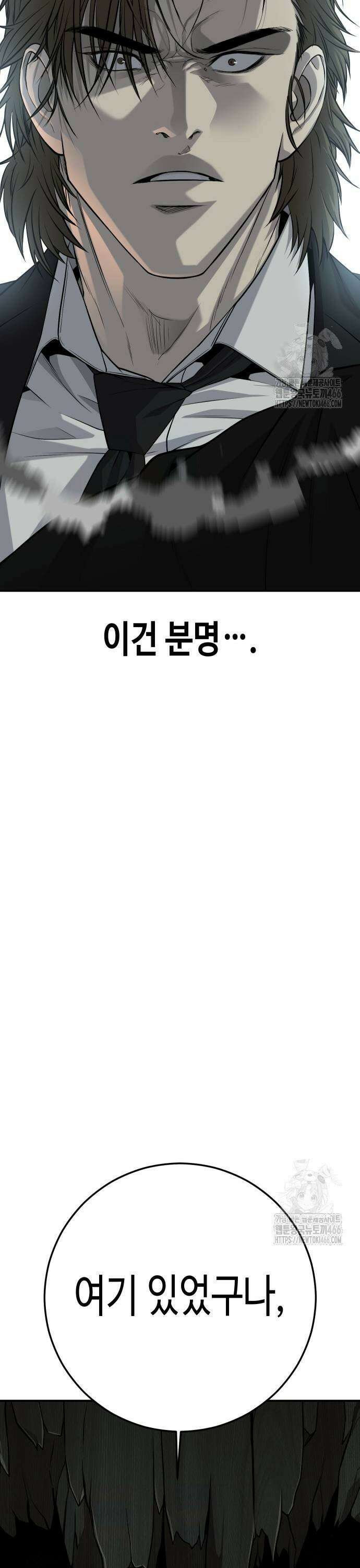 불효자 40화 85