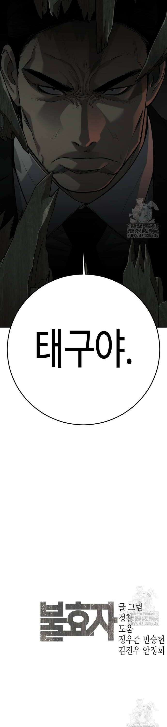 불효자 40화 86