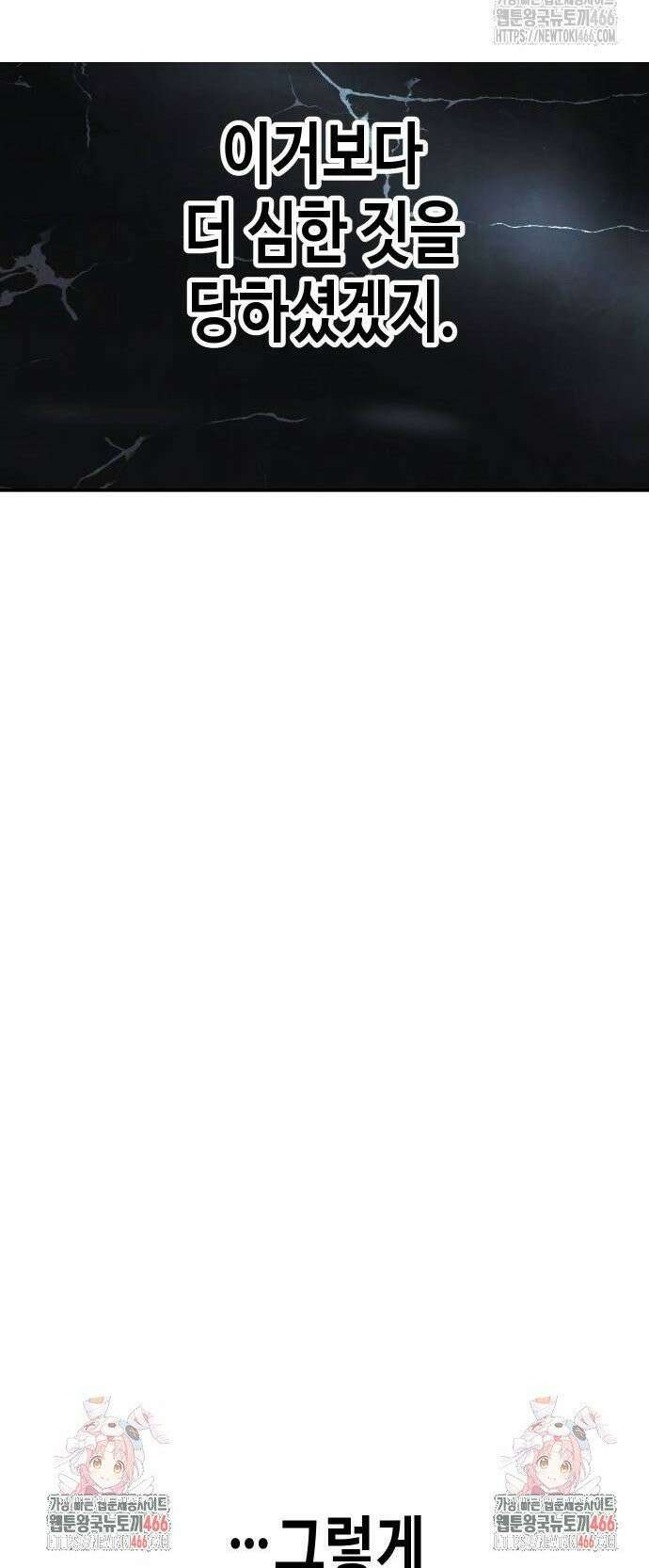 불효자 40화 87