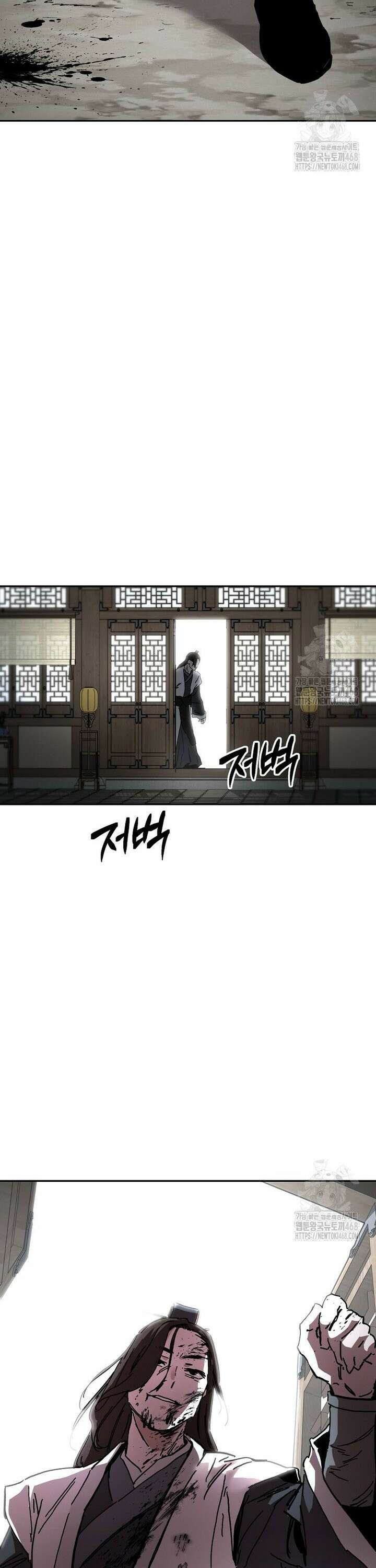 천마신교 낙양본부 6화 6