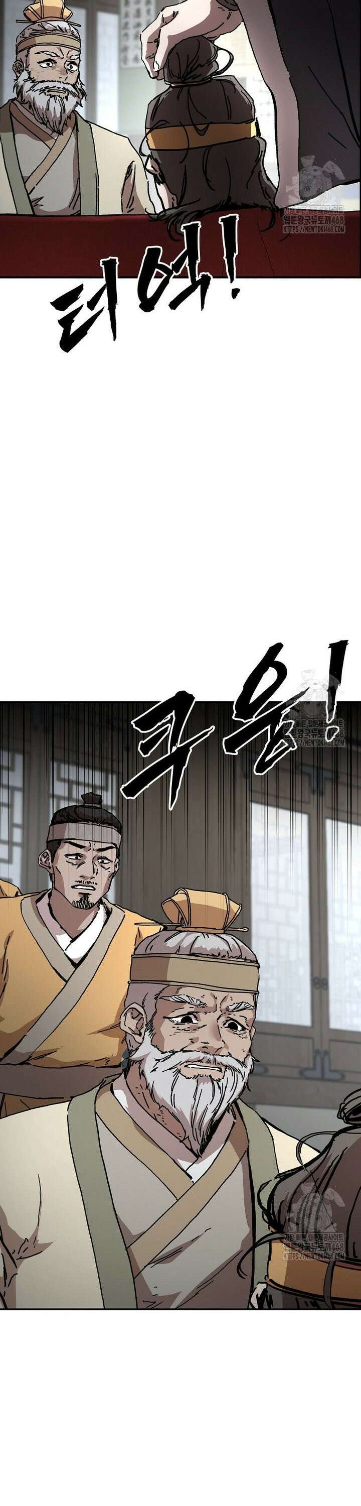 천마신교 낙양본부 6화 8