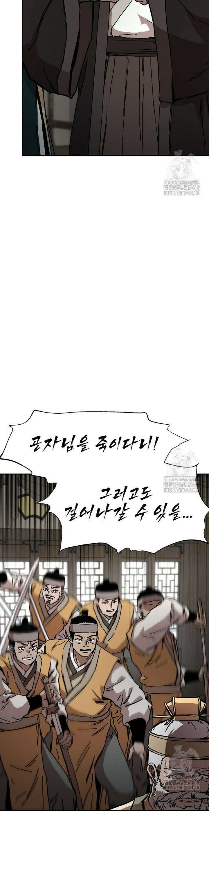 천마신교 낙양본부 6화 11
