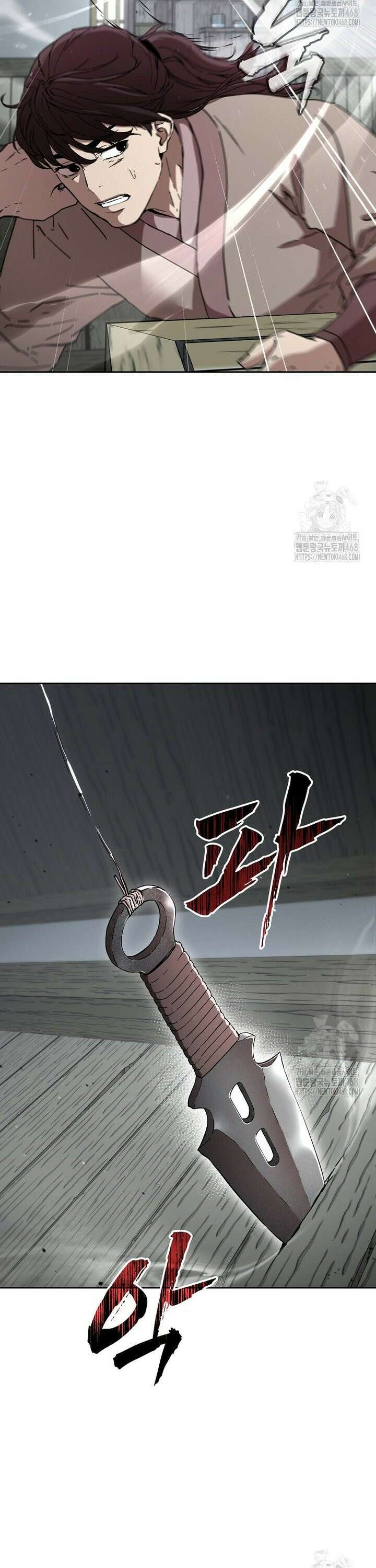 천마신교 낙양본부 12화 2