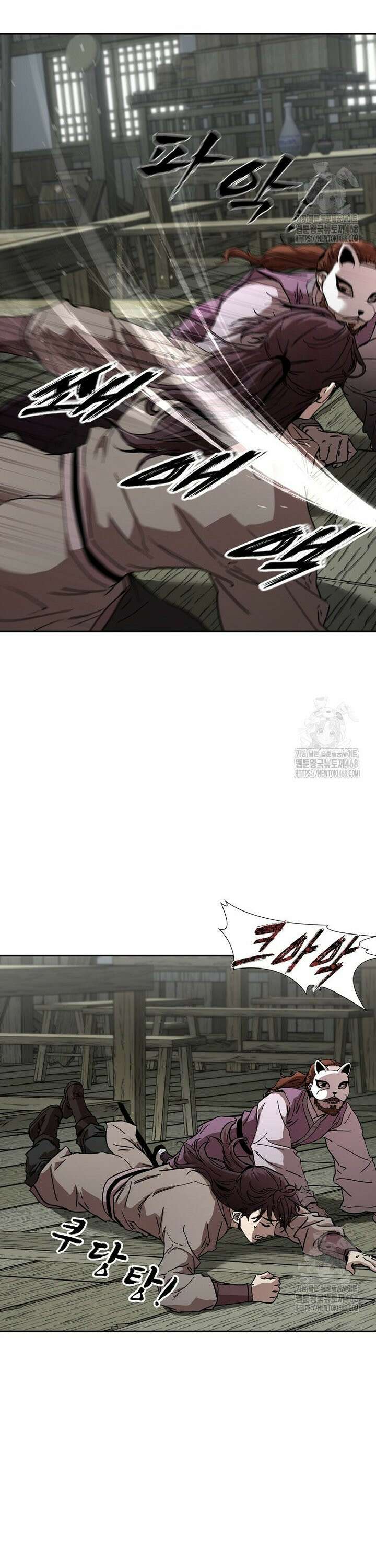천마신교 낙양본부 12화 8