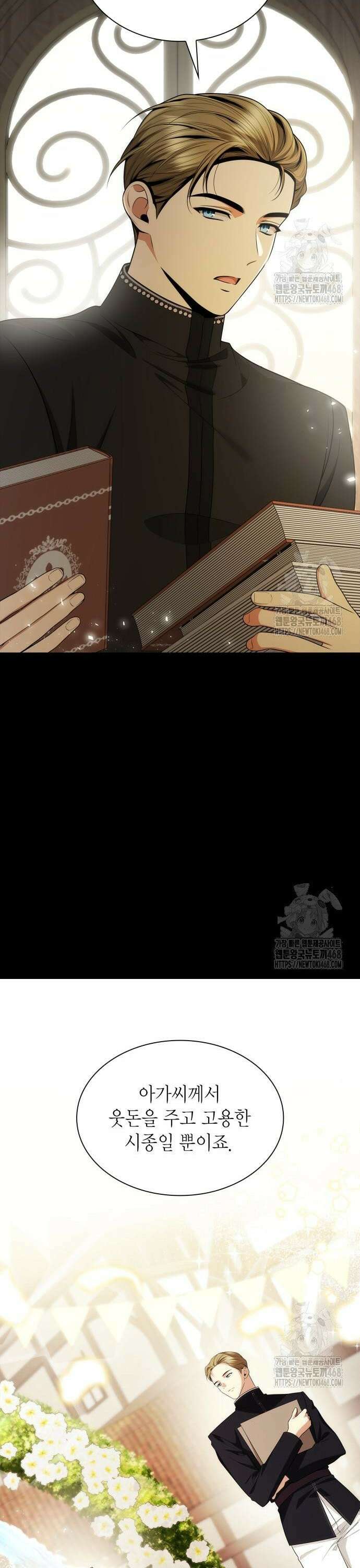언니, 이번 생엔 내가 왕비야 142화 4
