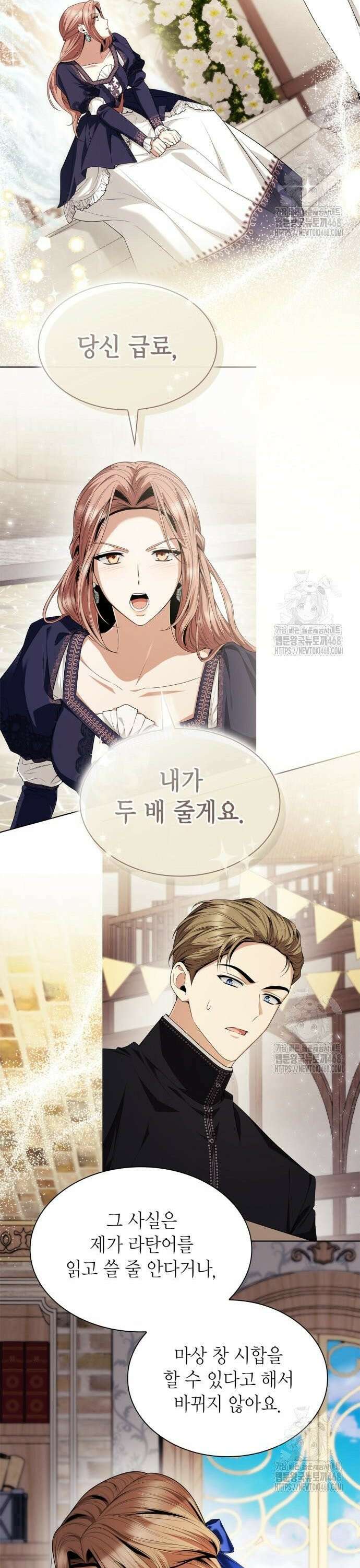 언니, 이번 생엔 내가 왕비야 142화 5