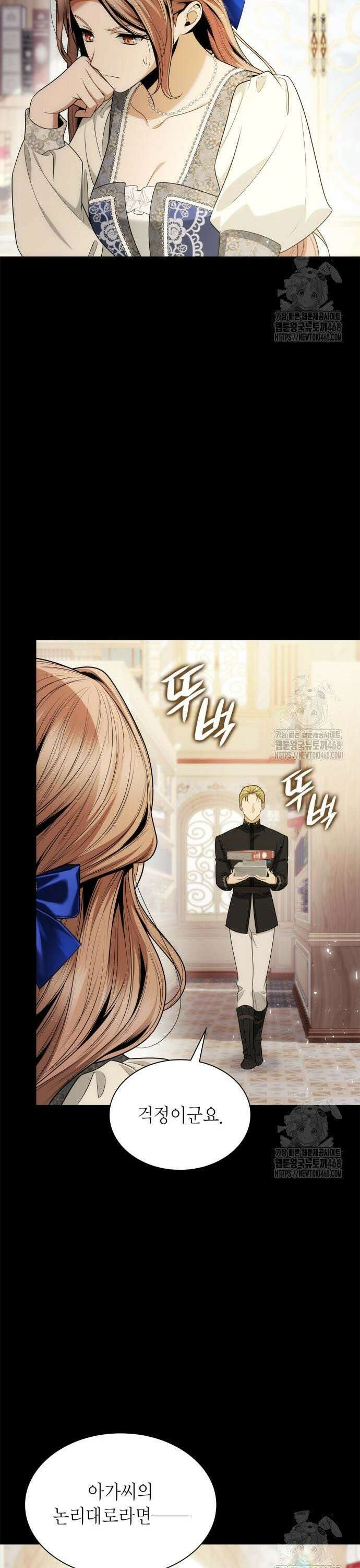 언니, 이번 생엔 내가 왕비야 142화 6
