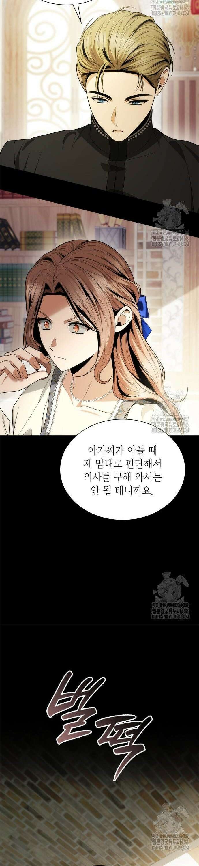 언니, 이번 생엔 내가 왕비야 142화 7