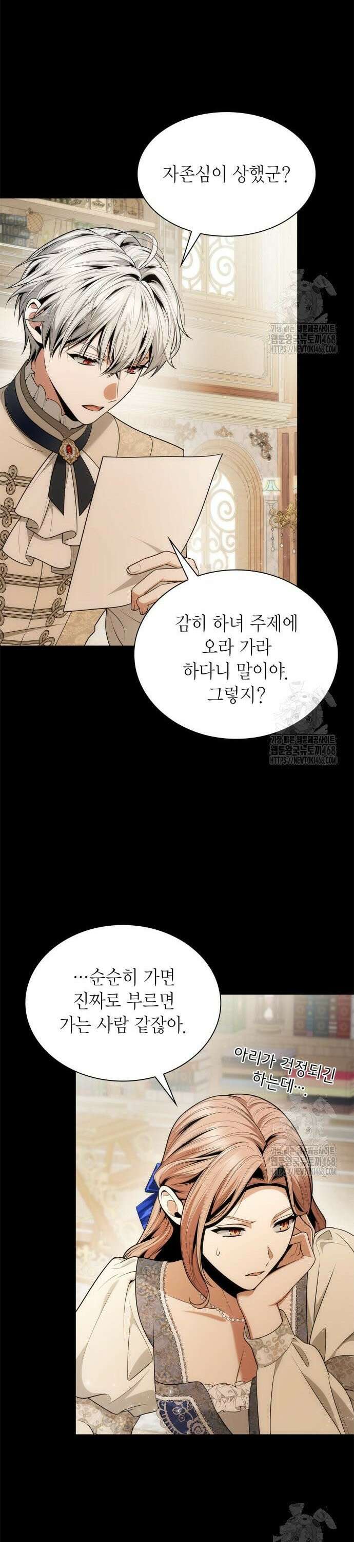 언니, 이번 생엔 내가 왕비야 142화 12