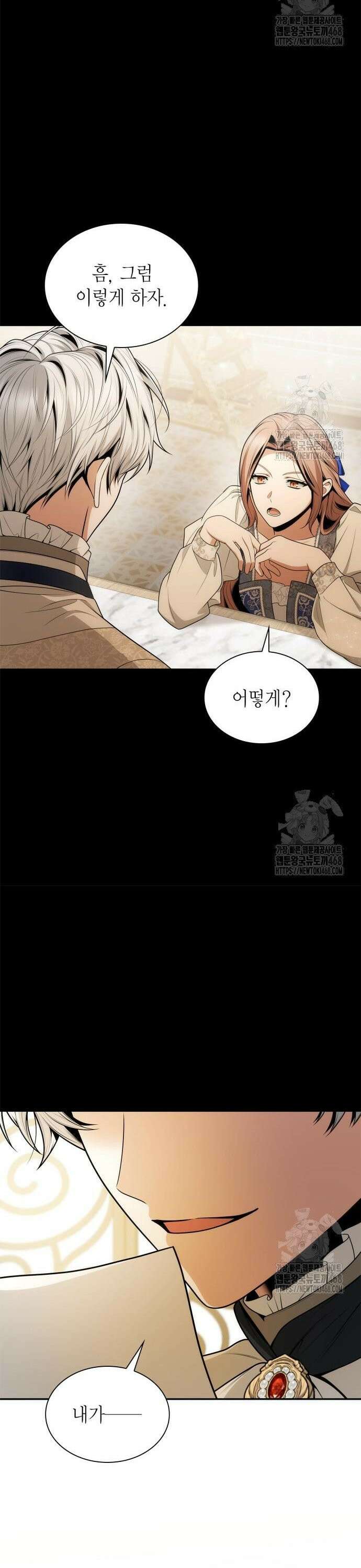 언니, 이번 생엔 내가 왕비야 142화 13