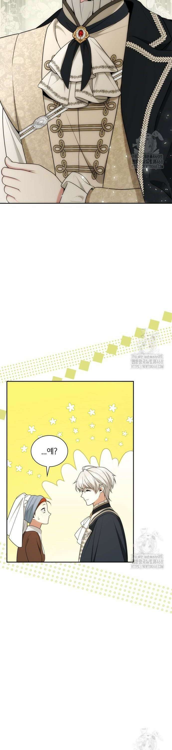 언니, 이번 생엔 내가 왕비야 142화 16
