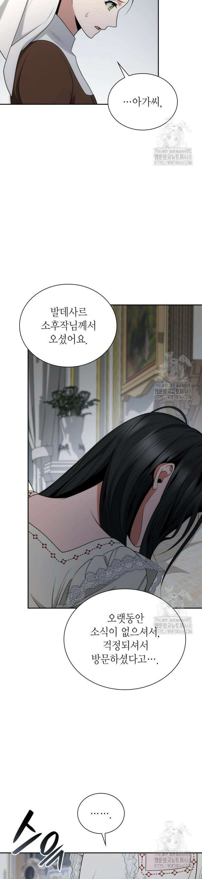 언니, 이번 생엔 내가 왕비야 142화 20