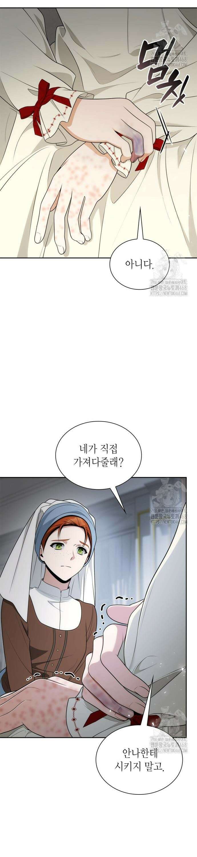 언니, 이번 생엔 내가 왕비야 142화 22
