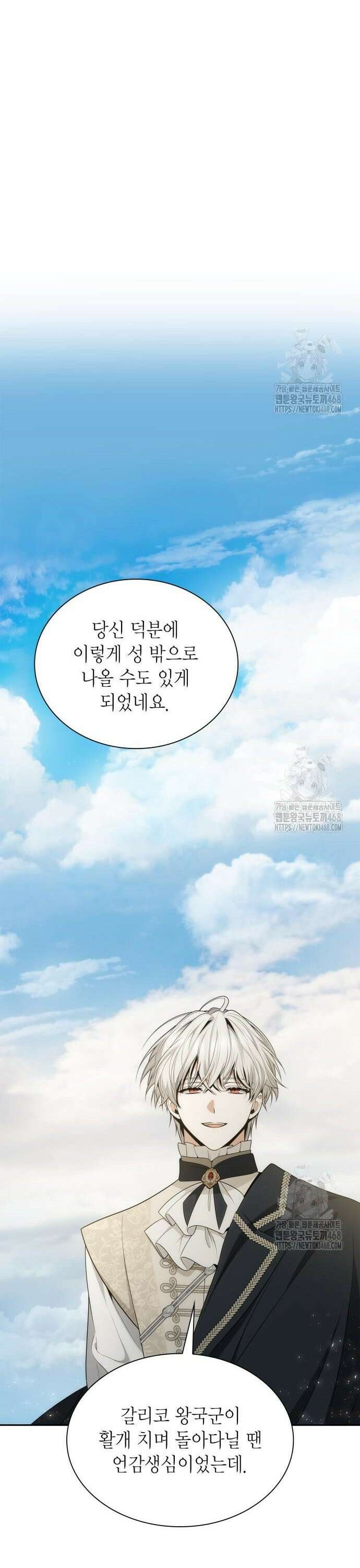 언니, 이번 생엔 내가 왕비야 142화 25