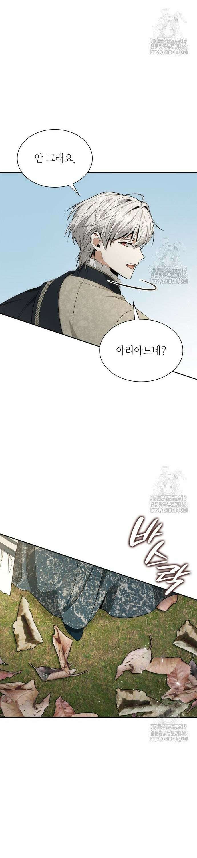 언니, 이번 생엔 내가 왕비야 142화 26