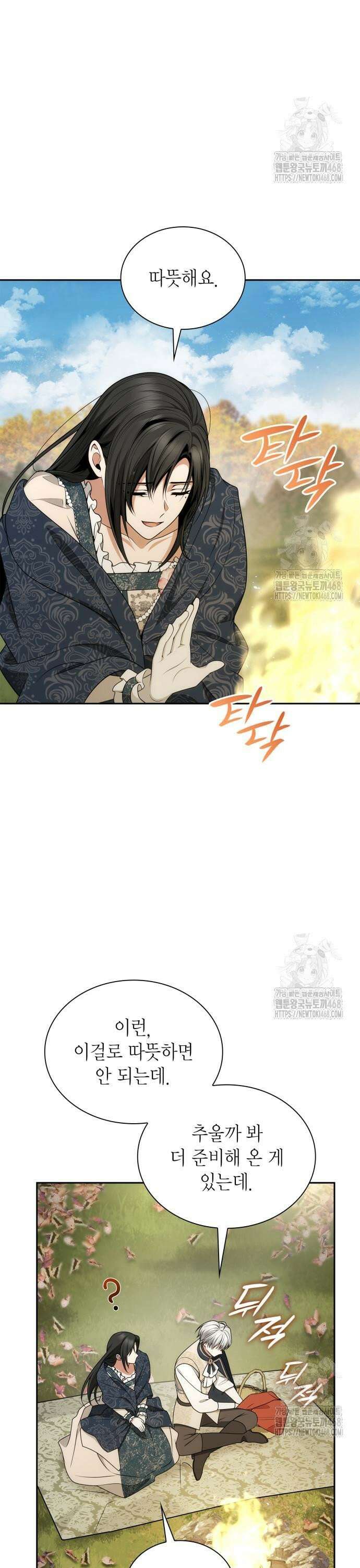 언니, 이번 생엔 내가 왕비야 142화 30