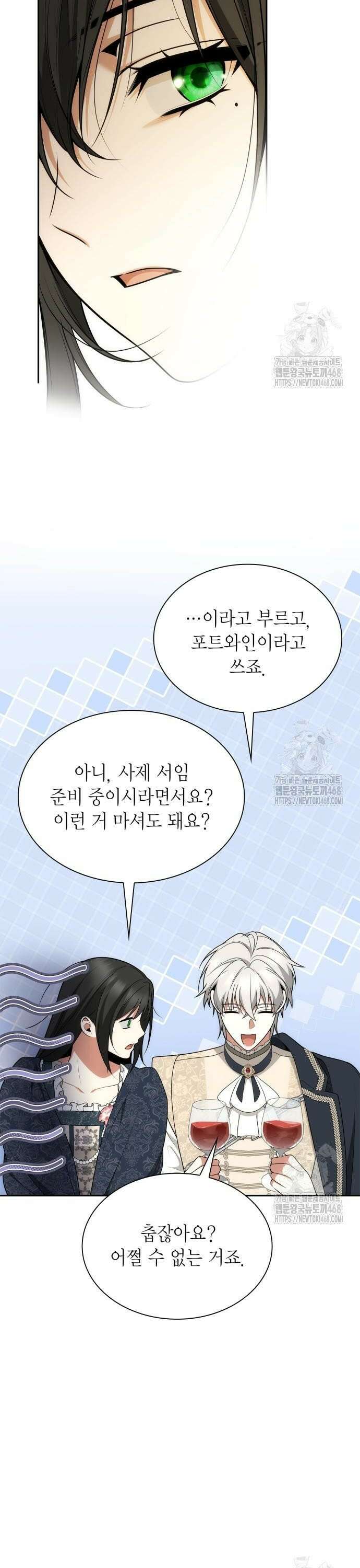 언니, 이번 생엔 내가 왕비야 142화 33