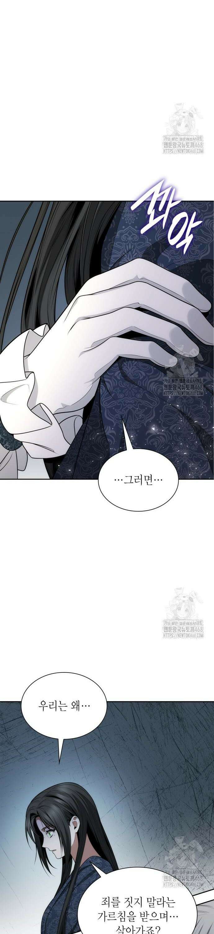 언니, 이번 생엔 내가 왕비야 142화 40