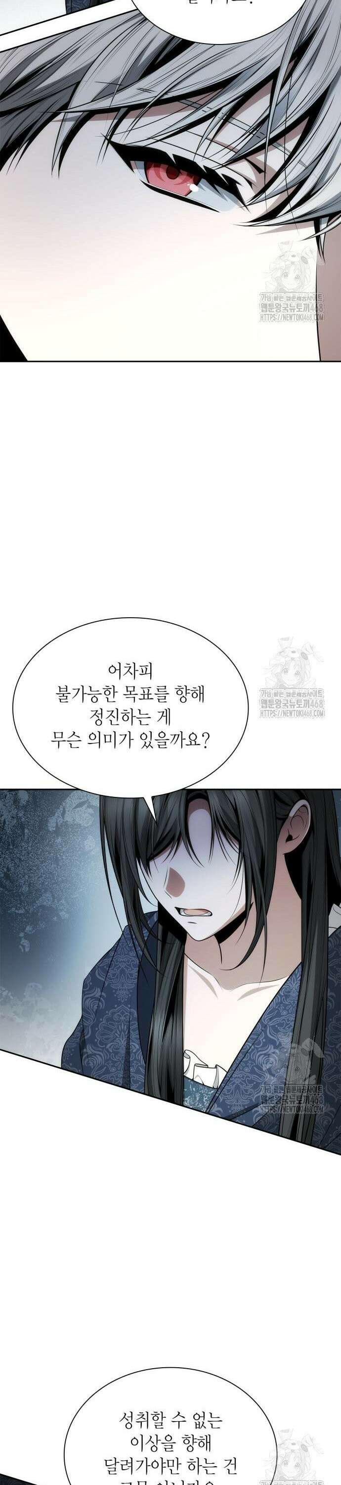 언니, 이번 생엔 내가 왕비야 142화 41