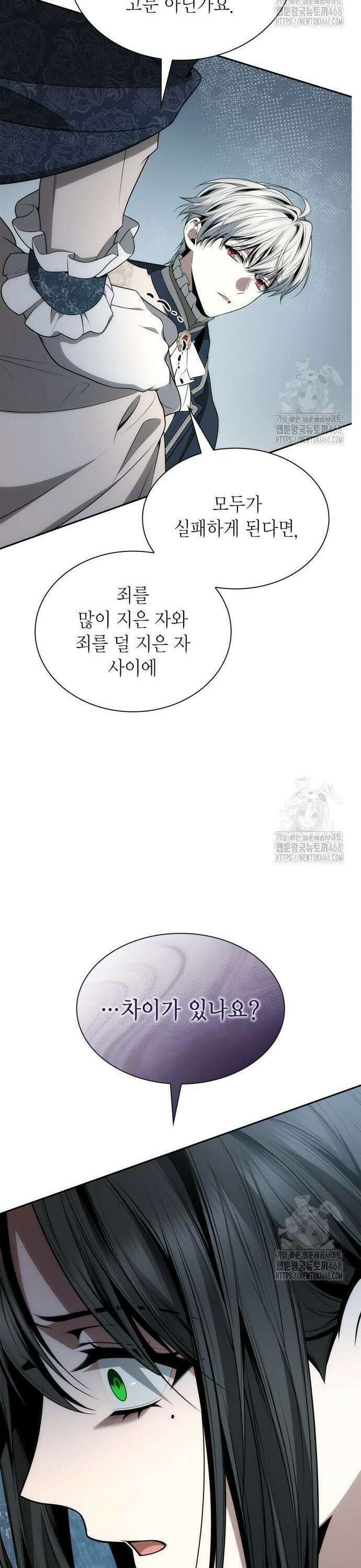 언니, 이번 생엔 내가 왕비야 142화 42