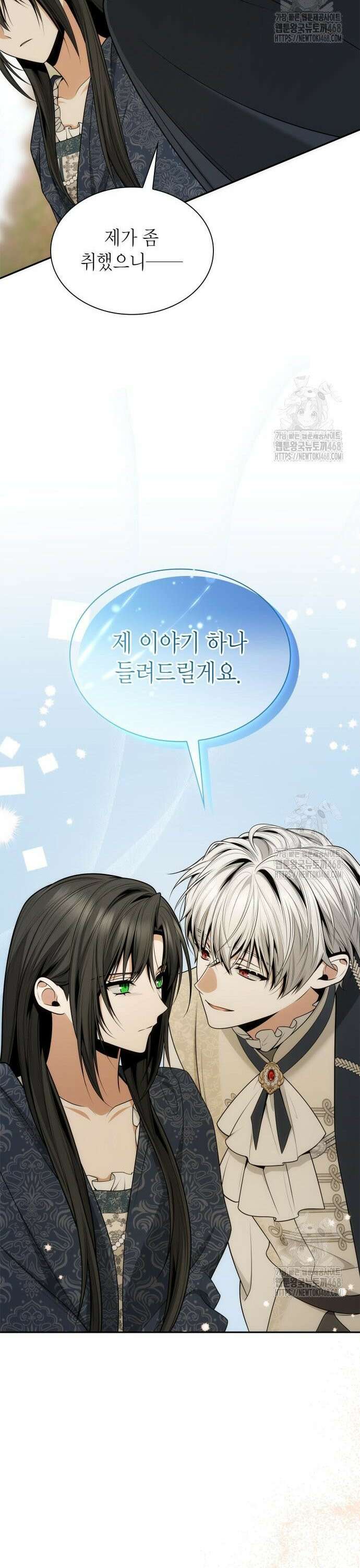 언니, 이번 생엔 내가 왕비야 142화 46