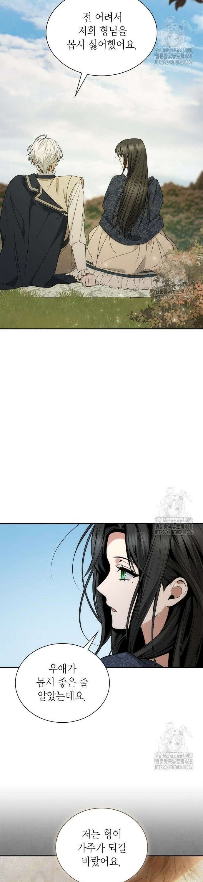 언니, 이번 생엔 내가 왕비야 142화 48