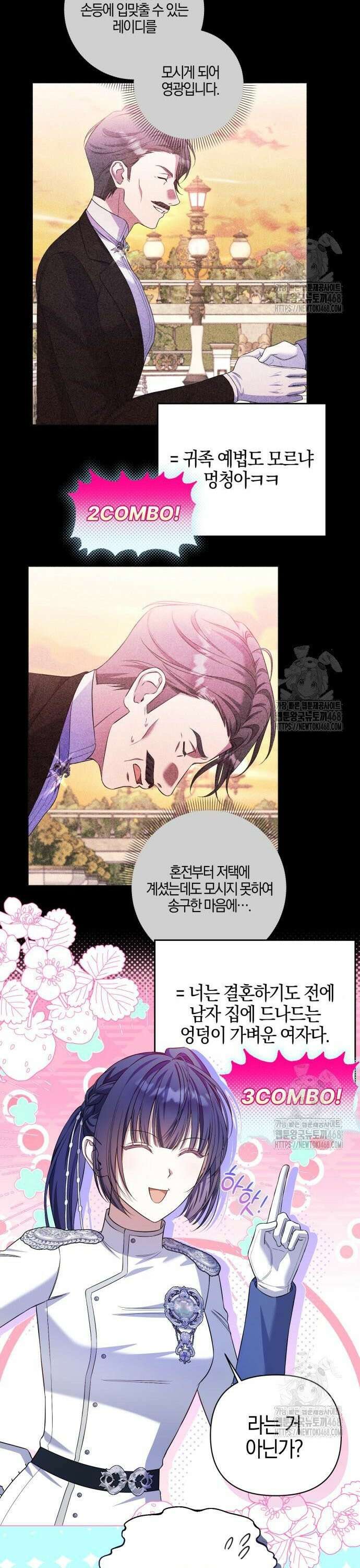 꿇어보세요, 대공님! 10화 8