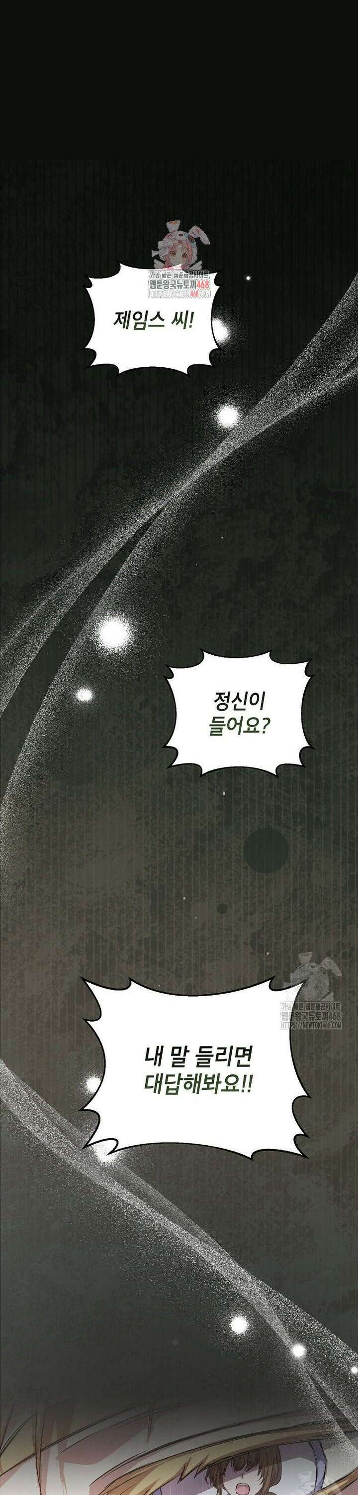 던전 앞 SSS급 카페 9화 1