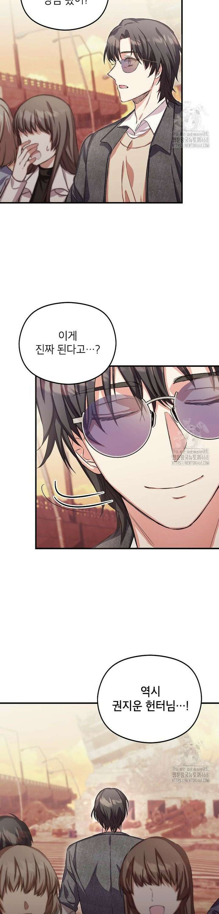 던전 앞 SSS급 카페 9화 5