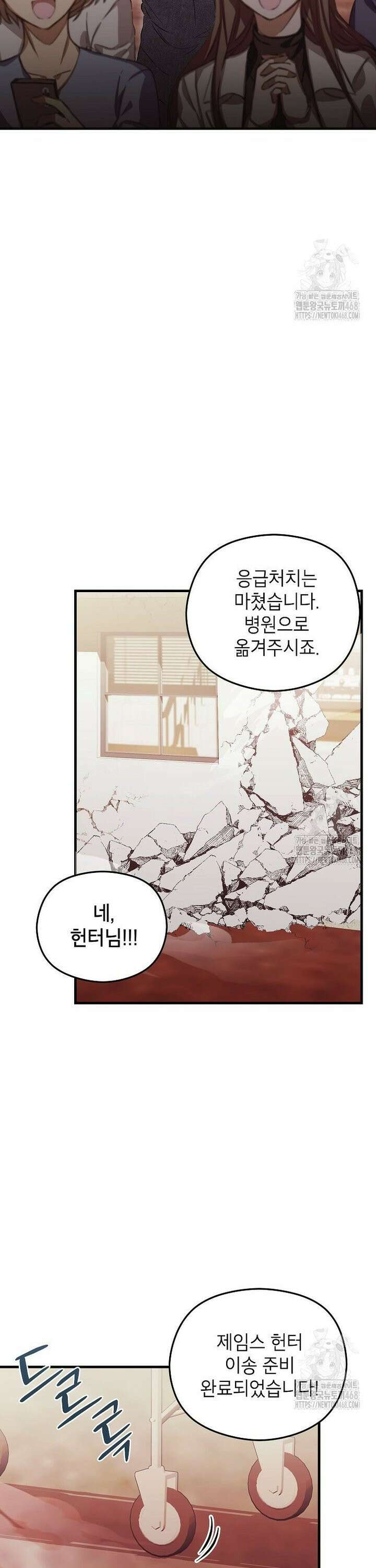 던전 앞 SSS급 카페 9화 6