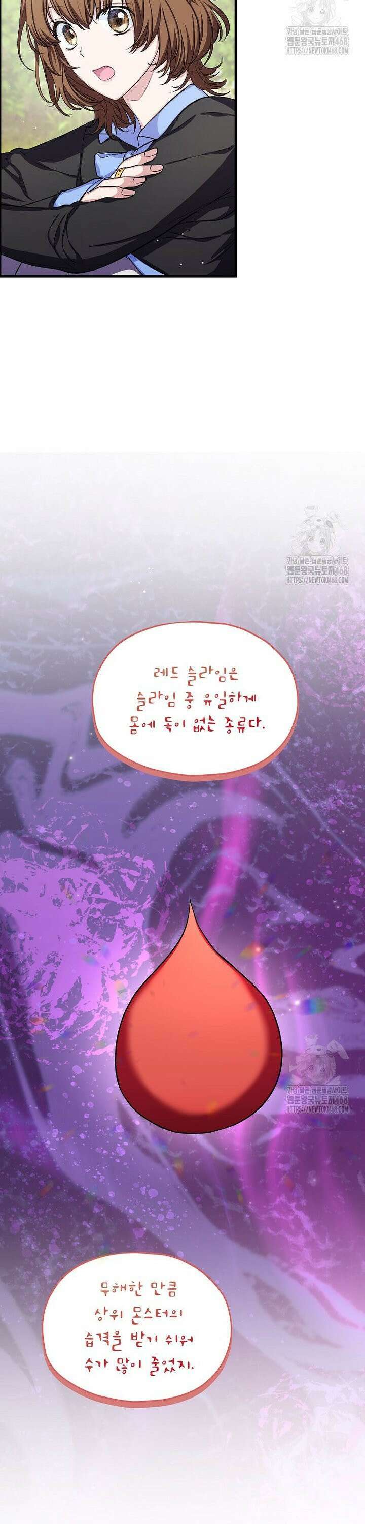 던전 앞 SSS급 카페 19화 2