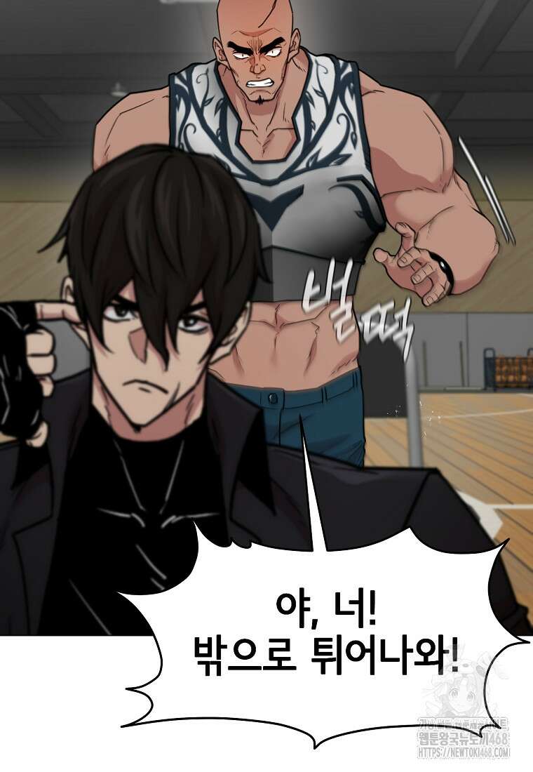 나 홀로 무공 108화 11