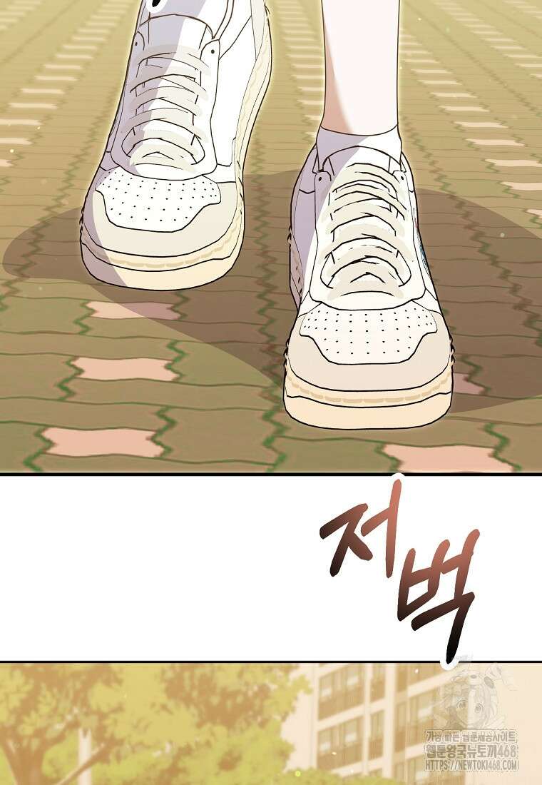 미친 남주들과 같은 반이 되었다 33화 6