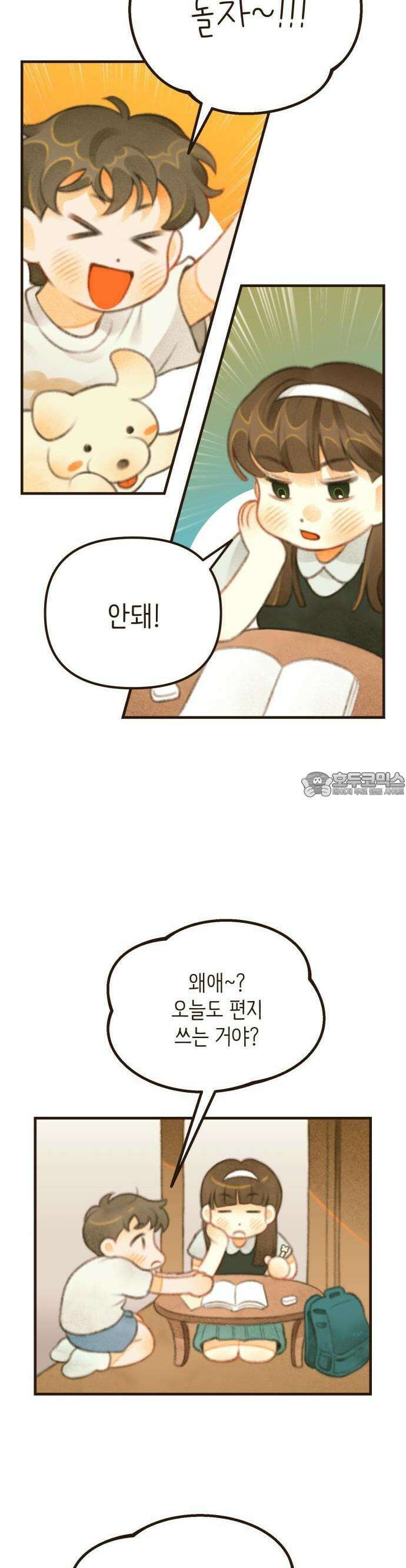 2025 졸업작품．zip <방학숙제> - 닻별 작가(3) 2