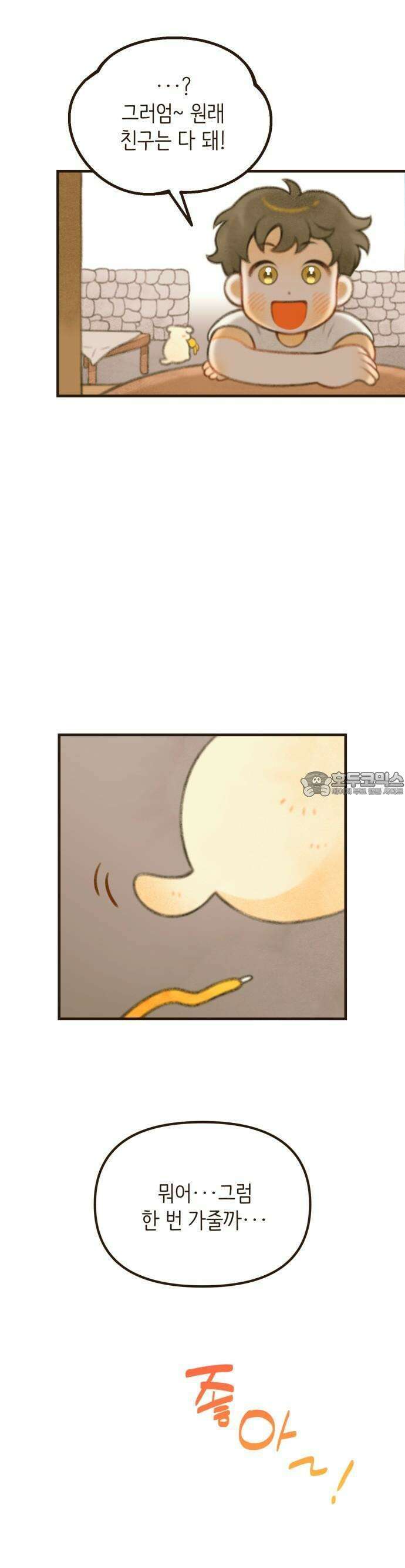 2025 졸업작품．zip <방학숙제> - 닻별 작가(3) 7