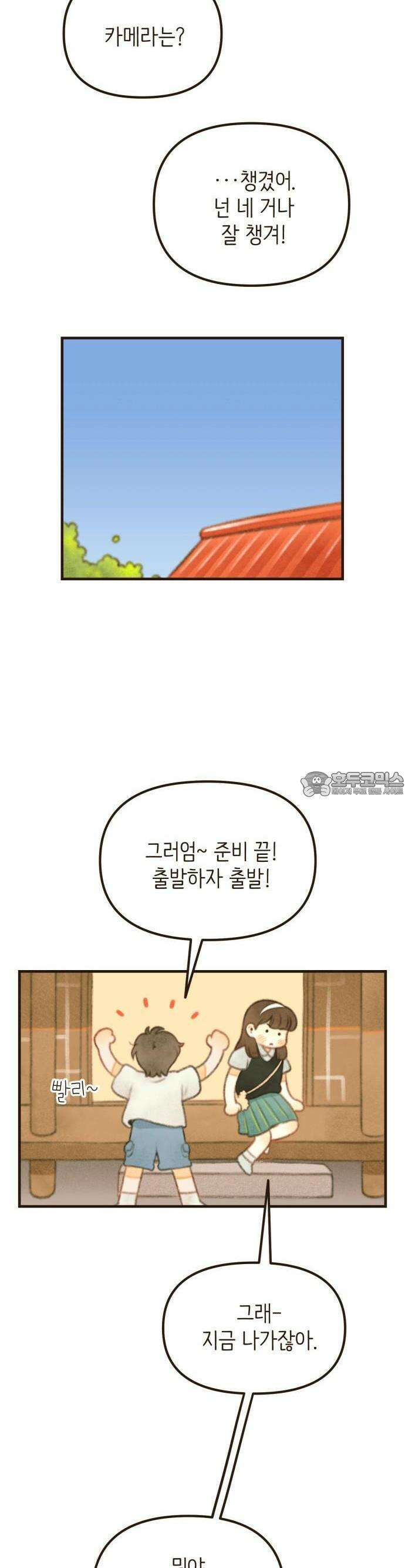 2025 졸업작품．zip <방학숙제> - 닻별 작가(3) 9