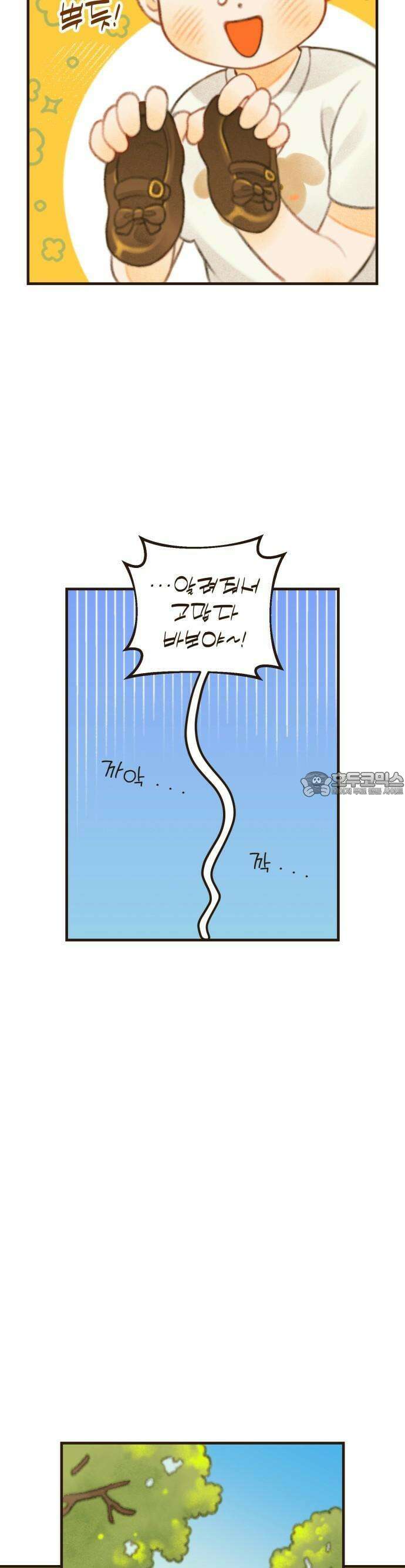 2025 졸업작품．zip <방학숙제> - 닻별 작가(3) 13