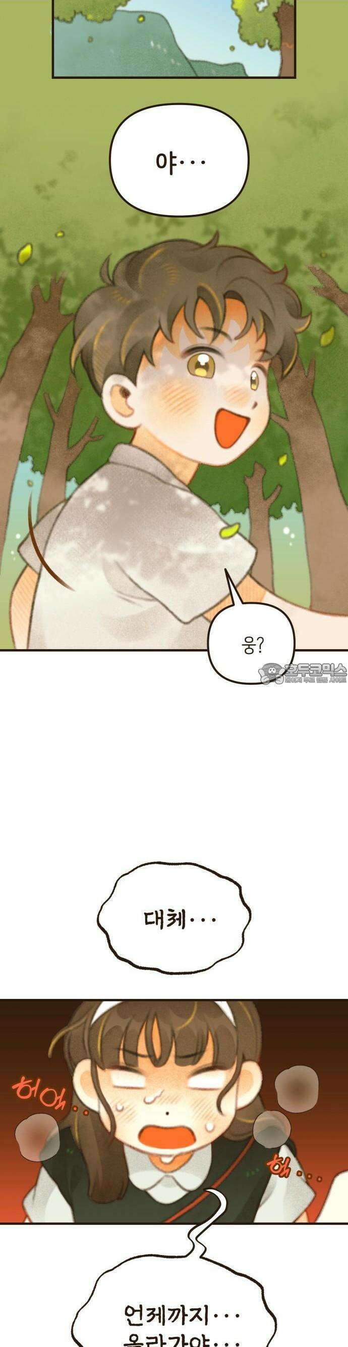 2025 졸업작품．zip <방학숙제> - 닻별 작가(3) 14