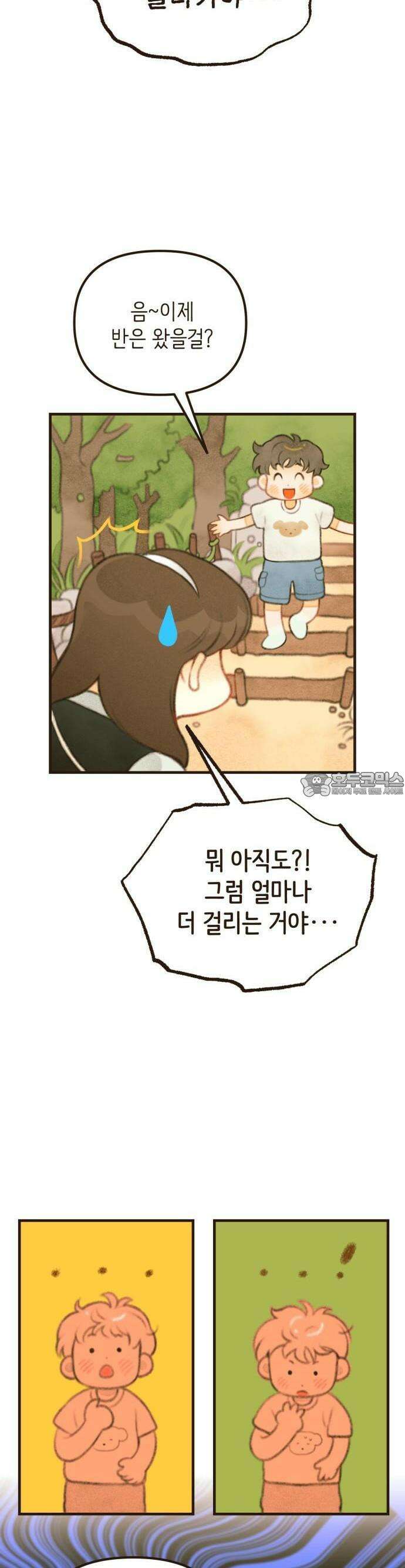 2025 졸업작품．zip <방학숙제> - 닻별 작가(3) 15