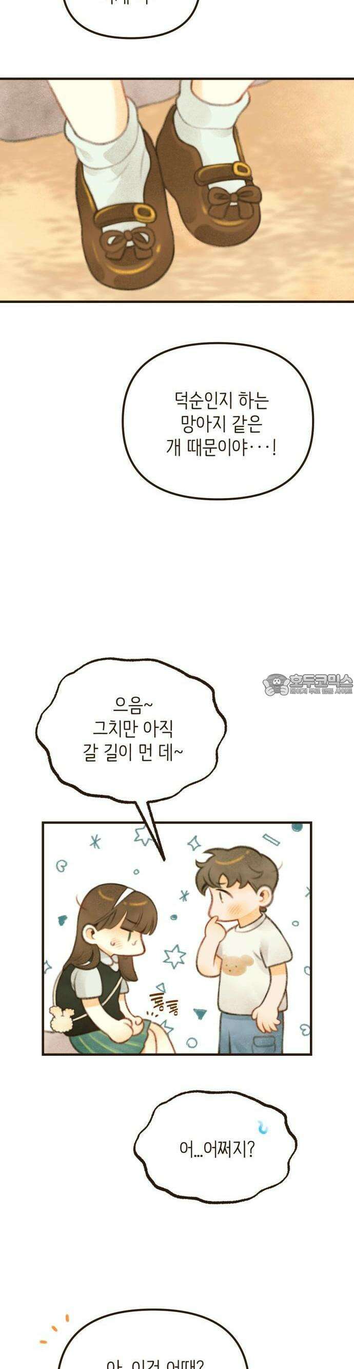2025 졸업작품．zip <방학숙제> - 닻별 작가(3) 17