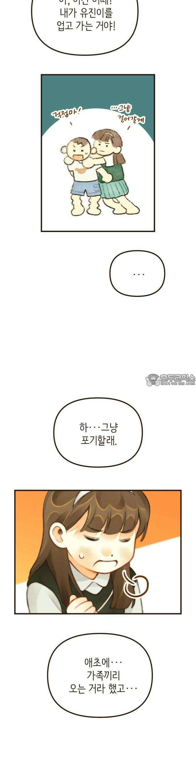 2025 졸업작품．zip <방학숙제> - 닻별 작가(3) 18