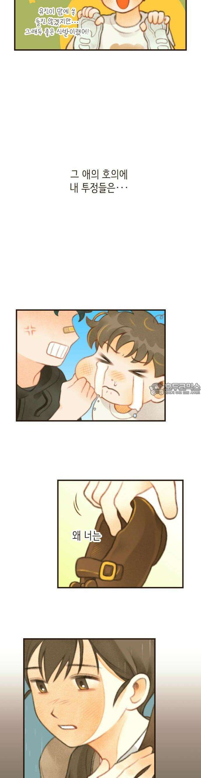 2025 졸업작품．zip <방학숙제> - 닻별 작가(3) 21